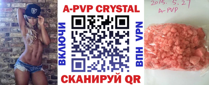 Купить где  Нюрба  APVP кристаллы 