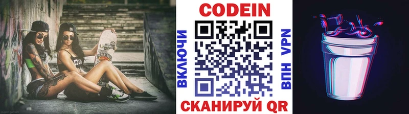 Купить  Нюрба  Кодеин напиток Lean (лин) 