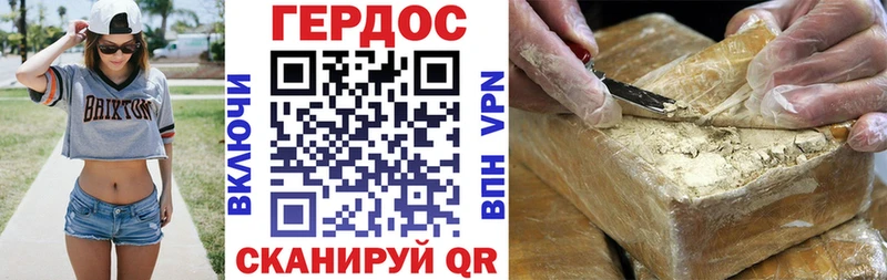Купить где  Нюрба  ГЕРОИН VHQ 