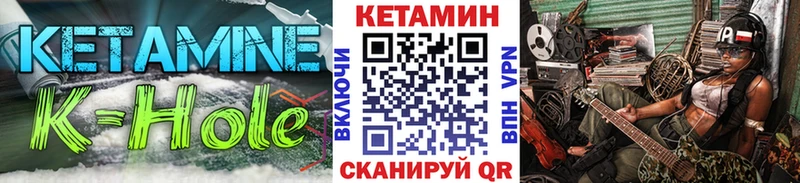 КЕТАМИН VHQ Нюрба
