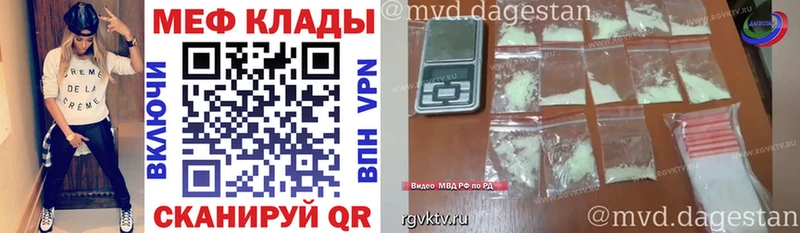 Меф mephedrone  Купить закладки  Нюрба 